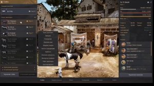 BDO: Как скрещивать лошадей?