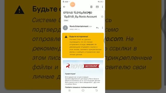 как зарегать ровио аккаунт инфа сотка смотреть онлайн