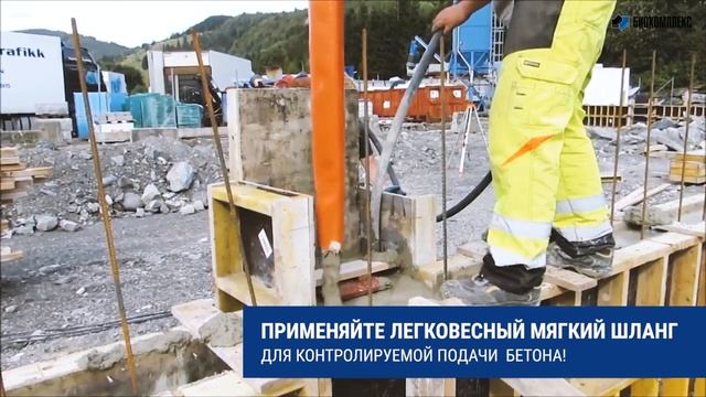 Шланг Mandals Mortar смотреть онлайн