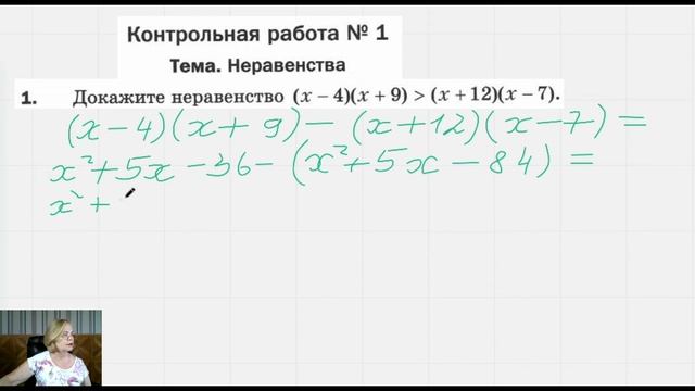 9 кл Докажите неравенство смотреть онлайн