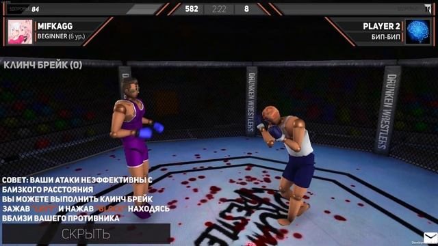 Купленный бой в Drunken Wrestlers 2