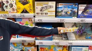 ИГРУШКА ПАТРУЛЬ - АШАН ноябрь 2020