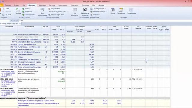 Гранд Смета. 7 Идентификаторы Переменные. Академия Управления.2