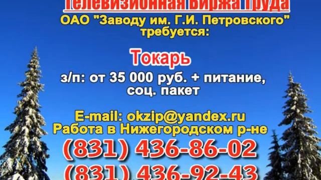 27 февраля 06 30, 13 15 РАБОТА В НИЖНЕМ НОВГОРОДЕ смотреть онлайн
