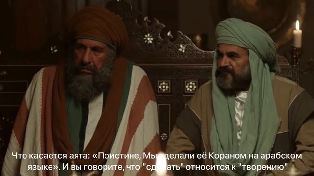 Дискуссия Имама аш-Шафии с Му’тазилитами | сериал Имам Ахмад ибн Ханбаль смотреть онлайн