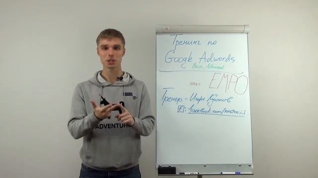 Видео презентация тренинга по Google Adwords