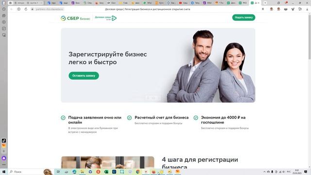 выпуск эцп сбер