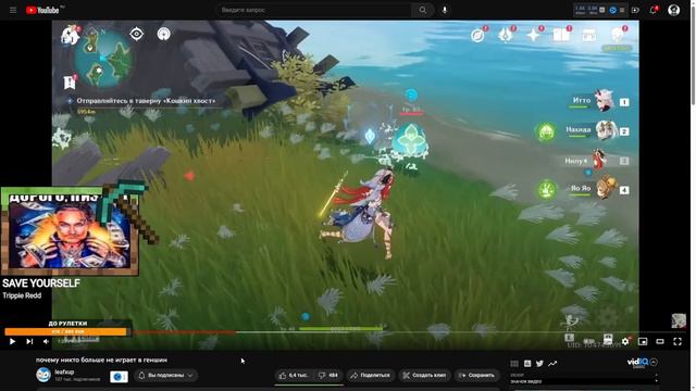 СЫР СМОТРИТ ВИДЕО почему никто больше не играет в геншин - leafxup смотреть онлайн