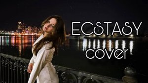 eenspire, leah julia - Ecstasy (cover NastAsya)