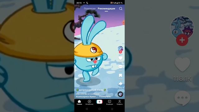 вторая часть короткого видео