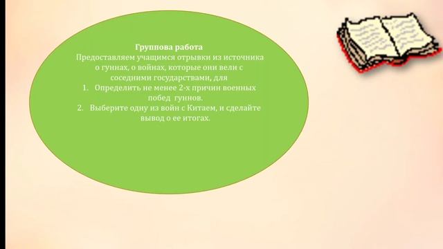 #история #китайская стена Как связаны строительство Великой Китайской стены с гуннами? 5 класс смотреть онлайн