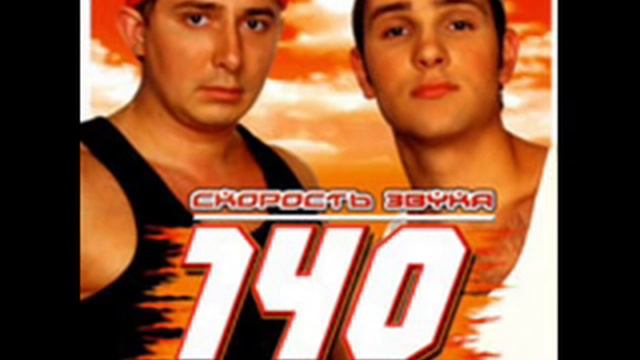 140 udarov minutu - Topolja смотреть онлайн