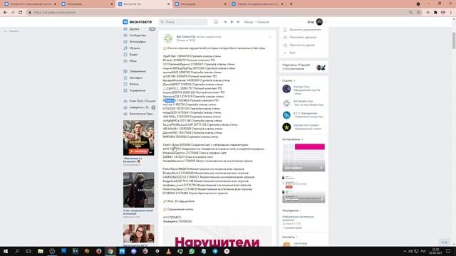 КОНТРА СИТИ ТИПО НОВОСТИ ПЕРЕКРАШЕННЫЕ ПЕРЧИ МСТИТЕЛЯ ДДОС КОНТРЫ СИТИ КРАШЕРЫ БАН СКРИМЕРА ВККС 1 смотреть онлайн