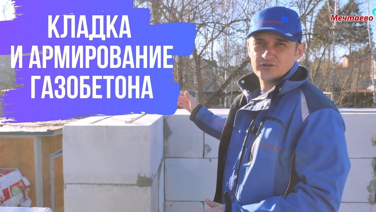 Строительная компания 