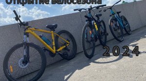 Открытие Велосезона 2024 от ILYARIDER