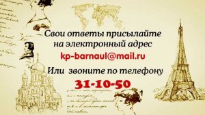 «Алёнушкина викторина» (музеи мира)