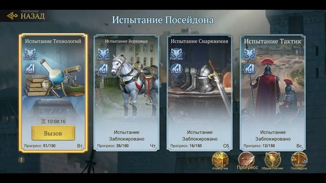 гайд на Game of Empires - Как прокачать коня \ How to pump a horse смотреть онлайн
