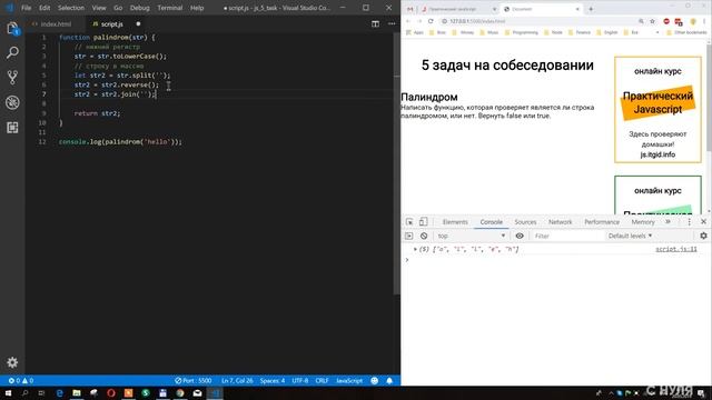 JavaScript 5 типовых задач на собеседовании, решаем их! смотреть онлайн