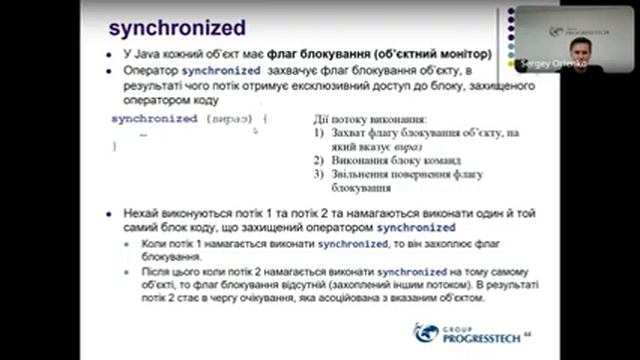 Курс "Java Core", лекція №9 смотреть онлайн