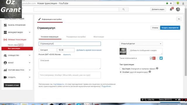 КАК СТРИМИТЬ НА ЮТУБЕ смотреть онлайн
