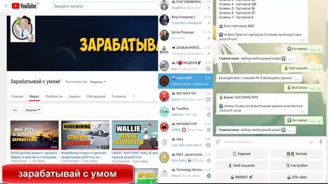 Как пройти верификацию в телеграмм боте RKT8 смотреть онлайн