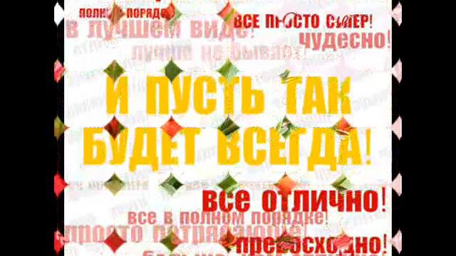 Литвин Сергей с днем рожденья!!!!!!!!!!!!!!!!!!!!!!1.wmv смотреть онлайн