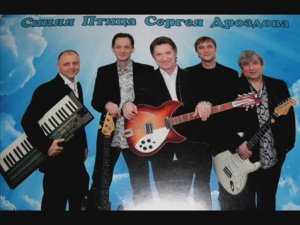 Синяя Птица Сергея Дроздова, КЛЁН.