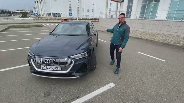 Audi E-Tron SPORTBACK 2021 Первый Тест Нового Электрического Купе-Кроссовера Ауди. смотреть онлайн