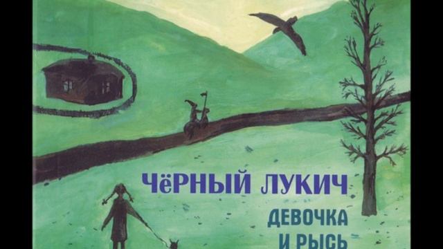 Черный Лукич - Принц смотреть онлайн