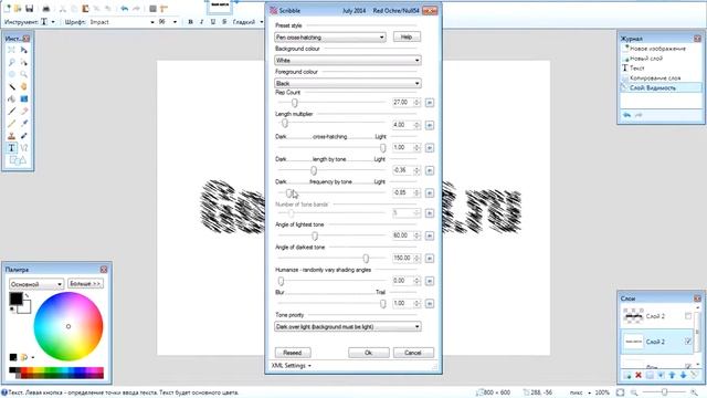 Создаем заштрихованный текст в Paint.net смотреть онлайн