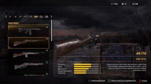 Far Cry 5 - Всё оружие в игре