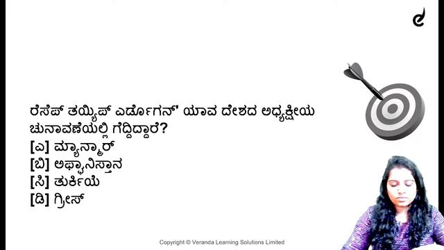 SSC EXAMS-2023 | ?ಜೂನ್ ತಿಂಗಳ ಪ್ರಚಲಿತ ವ್ಯವಹಾರಗಳ ರಸಪ್ರಶ್ನೆಗಳು? | Veranda Race Kannada смотреть онлайн