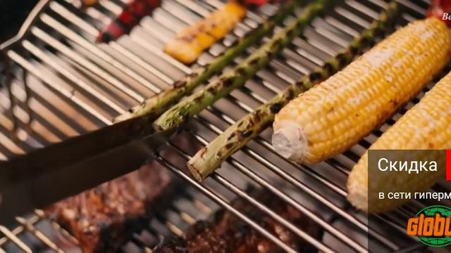 Скидка -50% на грили BergHOFF в сети Globus смотреть онлайн