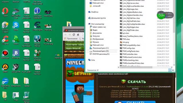 как скачать toomanyitems для майнкрафт 1.5.2 смотреть онлайн