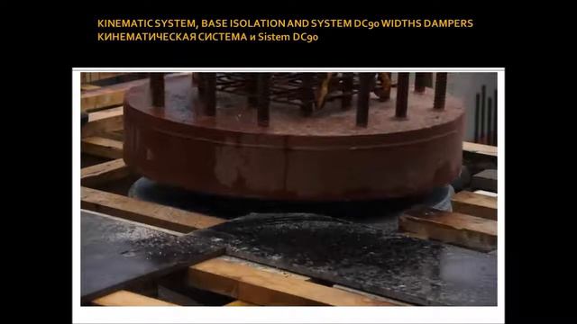 KINEMATIC SYSTEM, BASE ISOLATION AND SYSTEM DC90 WIDTHS DAMPERS смотреть онлайн