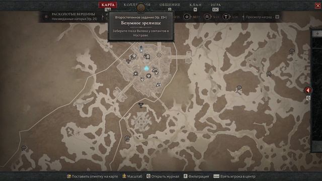 Diablo 4 | Торговка диковинками или Кадала 2.0 | Халявные легендарные предметы