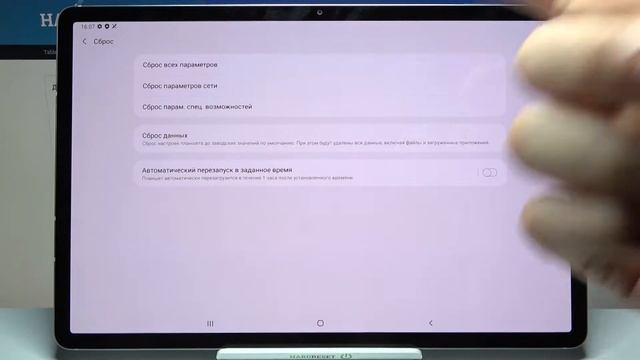 Сброс настроек Samsung Galaxy Tab S7 + до заводских смотреть онлайн