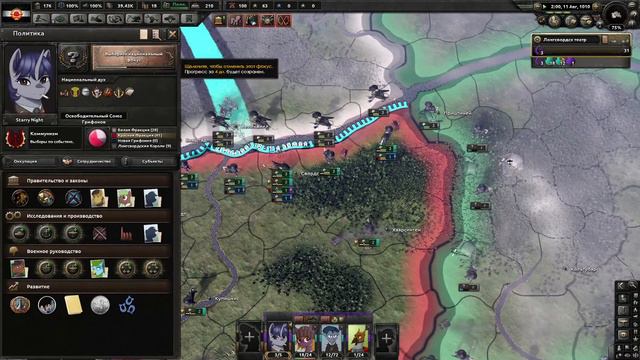Медленные коммунисты - Equestria at war [Hearts of Iron IV] смотреть онлайн