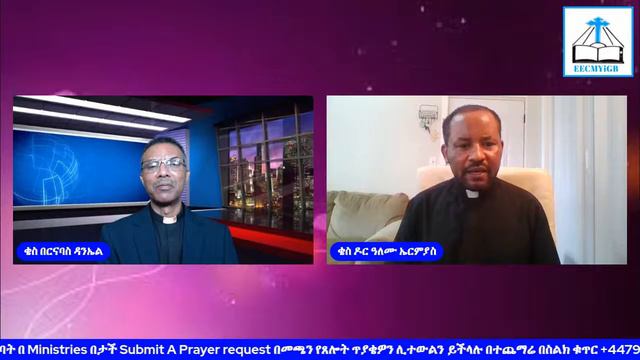 "መስቀልና ክርስቲያን" ሮሜ 5 :1 - 6 смотреть онлайн