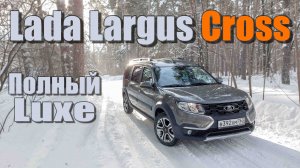7мь мест люкса / Самый полный LADA Largus