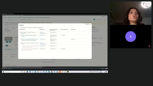 Автоматизация построения HR процессов Hire to retire смотреть онлайн