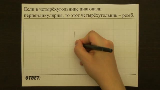 Если в четырёхугольнике диагонали перпендикулярны ... | ОГЭ 2017 | ЗАДАНИЕ 13 | ШКОЛА ПИФАГОРА смотреть онлайн