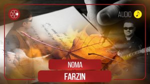 Фарзин - Нома / Farzin - Noma (Audio 2020)