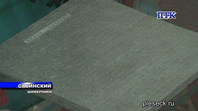 ПТК-Савинский от 31 марта смотреть онлайн