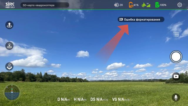 форматирование карты памяти в дроне sjrc f11s 4k pro, f22s 4k pro, f5s pro plus, чистим флешку, SD смотреть онлайн