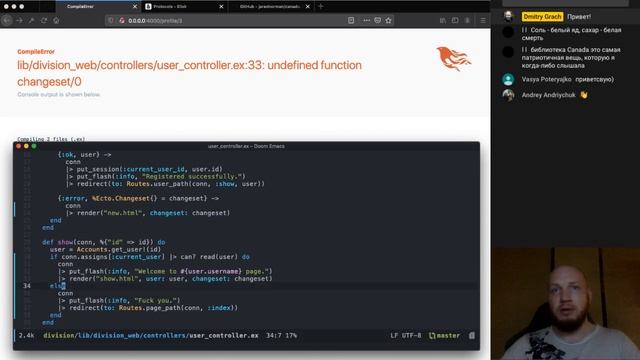 Elixir Phoenix LiveView авторизация смотреть онлайн