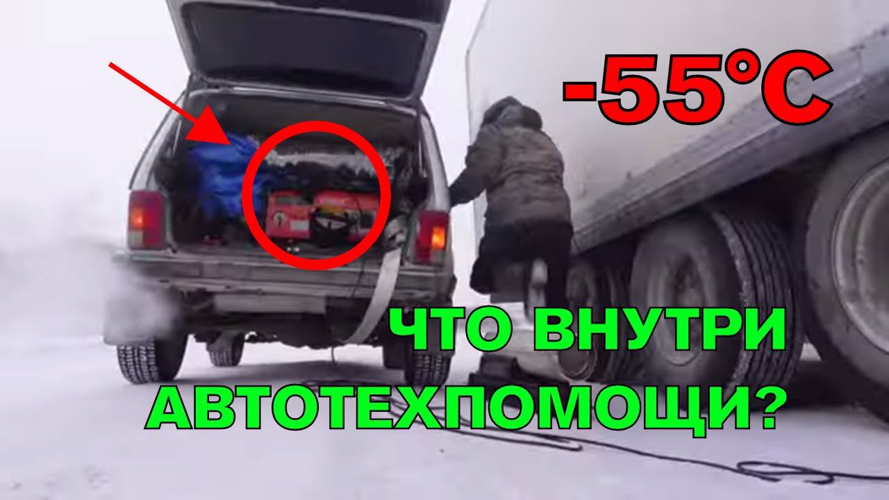 Нива - автотехпомощь смотреть онлайн