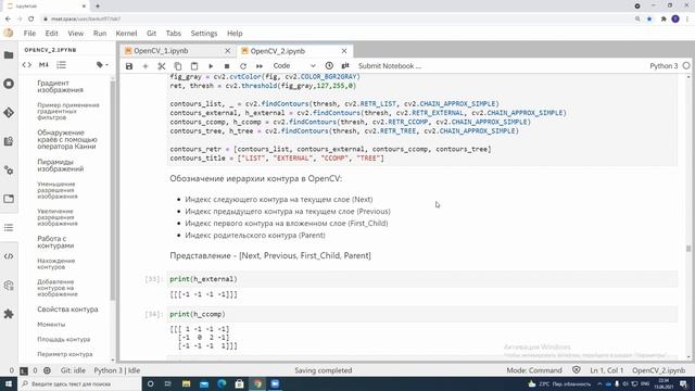 Обзор open CV, часть 2. Практика по машинному обучению. смотреть онлайн