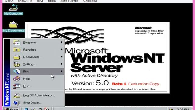 Windows NT 5.0 Server 1701 на Virtualbox смотреть онлайн