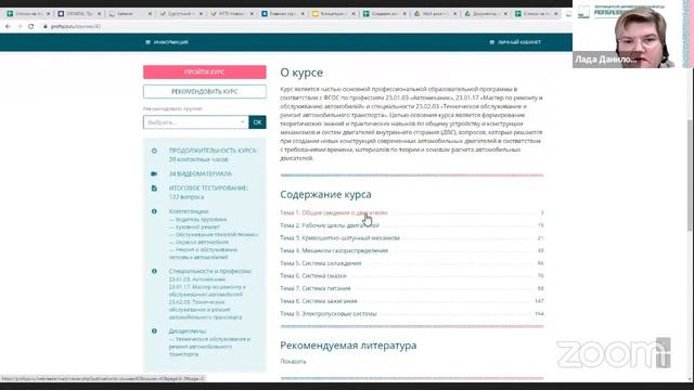 Новые форматы и инструменты образовательного процесса смотреть онлайн